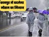 Kanpur Weather Update