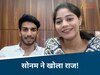 सोनम जिससे घंटों बात करती थी वो कोई और नहीं बल्कि...हो गया खुलासा, सुनकर यकीन नहीं होगा