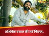 ‘हाउसफुल 5’ के बाद नई फिल्म लेकर आ रहे अभिषेक बच्चन