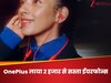 OnePlus ने लॉन्च किए 36 घंटे की बैटरी लाइफ वाले ईयरफोन्स, कीमत 2 हजार से भी कम