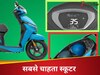 TVS के इस 90 हजार वाले स्कूटर को मम्मी-पापा दोनों चलाएंगे मजे से, बूट में फिट हो जाते हैं दो हेलमेट 