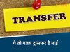 जेल में बंद पटवारी का ट्रांसफर 