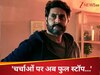 अभिषेक बच्चन
