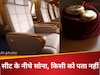विदेश से लाया 2 किलो सोना प्लेन में ही छोड़ दिया, आगे इस आदमी ने जो किया आप हैरान रह जाएंगे