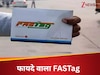  पहले से लगा FASTag क्या हो जाएगा बेकार ? 200 ट्रिप खत्म होने के बाद क्या... ₹3000 वाले पास पर मन में हैं सवाल, 10 प्वाइंट में सारे जवाब