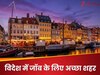 कमाने और रहने के लिए दुनिया का सबसे बेस्ट शहर कौन सा है? 