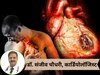 Explainer: महिलाओं की तुलना पुरुषों को हार्ट अटैक ज्यादा क्यों होते हैं? हार्मोन्स या हैबिट्स कार्डियोलॉजिस्ट ने बताया क्या है असली वजह