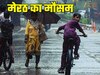 बस बहुत हुआ गर्मी का सितम! मेरठ में आए अच्छे दिन, आज से अगले चार दिनों तक बारिश की आशंका
