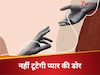 लॉन्ग डिसटेंस रिलेशनशिप को मजबूत और सफल बनाने वाले 5 सबसे बेहतरीन तरीके