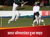 चोटिल नहीं... फिर भी टेस्ट सीरीज टीम से बाहर हुआ ये स्टार ऑलराउंडर, चौंका देगी वजह