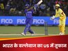 8 चौके-7 छक्के... अमेरिका में गूंजा 'भारतीय बल्लेबाज' का बल्ला, सबसे बड़ी पारी खेलकर रचा इतिहास