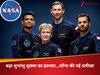 Axiom-4 Mission फिर टला, NASA ने रोकी लॉन्चिंग, शुभांशु शुक्ला को करना होगा और इंतजार