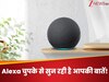Alexa चुपके से सुन रही है आपकी बातें! बचना चाहते हैं तो तुरंत करें ये 7 काम
