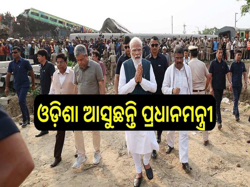 ଆଜି ଓଡ଼ିଶା ଆସୁଛନ୍ତି ପ୍ରଧାନମନ୍ତ୍ରୀ ନରେନ୍ଦ୍ର ମୋଦୀ, ଗସ୍ତ ପୂର୍ବରୁ ଟ୍ୱିଟ୍ କରି ଲେଖିଲେ...