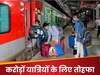 तत्‍काल के बाद वेट‍िंग ट‍िकट पर रेलवे का बड़ा फैसला, AC और स्‍लीपर में इतने तक जाएगी वेट‍िंग