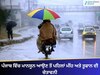 Punjab Weather: ਪੰਜਾਬ ਵਿੱਚ ਮਾਨਸੂਨ ਆਉਣ ਤੋਂ ਪਹਿਲਾਂ ਮੀਂਹ ਅਤੇ ਤੂਫਾਨ ਦੀ ਚੇਤਾਵਨੀ, ਜੂਨ ਵਿੱਚ 40% ਘੱਟ ਪਿਆ ਮੀਂਹ