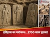 इस देश में मिला देवताओं का रहस्यमय खजाना, वजन इतना कि दंग रह गए सभी वैज्ञानिक