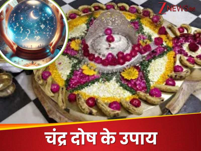 पागलों जैसी हालत कर देता है 'चंद्र दोष', इन मंदिरों में दर्शन करने से मिलती है राहत