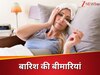 बारिश का मजा कहीं बना न ले अस्पताल का रास्ता! ये 5 आम बीमारियां ले सकती हैं खतरनाक रूप