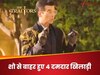 करण जौहर के रियलिटी शो से बाहर हुए 4 दमदार खिलाड़ी