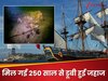 250 साल बाद समुद्र में मिला कैप्टन जेम्स कुक का लापता जहाज, ये है इतिहास की सबसे बड़ी खोज