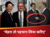 गजब बेइज्जती है भाई! ट्रांसलेटर को समझ लिया कोरिया का राष्ट्रपति, लपककर मिलाया हाथ, ब्रिटेन PM की पूरी दुनिया में उड़ रही खिल्ली, देखें Video