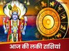 योगिनी एकादशी पर अद्भुत संयोग, 4 राशि वालों को मालामाल करेंगे श्रीहरि-लक्ष्‍मी, पढ़ें आज का राशिफल