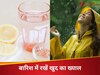 ठंडक के साथ बीमारियों का घर है बारिश, चुटकी भर सेंधा नमक और नींबू से करें बचाव