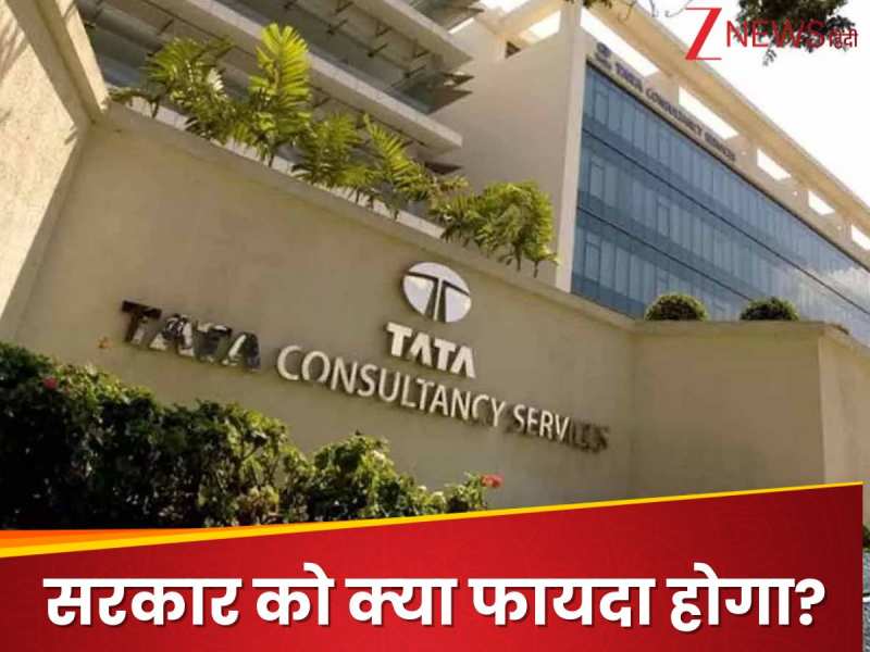 ₹ 3378179436810 का कारोबार, पहले TCS अब इस कंपनी को 99 पैसे में बेच दी 21 एकड़ जमीन