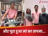 Success Story: और पूरा हुआ मां का सपना...दिन में चलाया ई-रिक्शा और रात में पढ़ाई, कर डाला NEET क्रैक