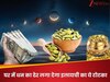 इलायची का ये टोटका देगा बेशुमार धन दौलत, सिर से उतर जल्द उतर जाएगा कर्ज, काटेंगे मौज