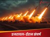 Israel Iran War: डोनाल्‍ड ट्रंप ने ईरान पर हमले को लेकर फैसला 2 हफ्ते के लिए क्‍यों टाला?
