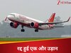 एयर इंडिया करे तो क्या करे? कुदरत भी नहीं दे रही साथ, अब इस वजह से रद्द करनी पड़ गई एक और उड़ान