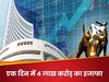 ईरान-इजरायल जंग के बीच झूमा शेयर बाजार, सेंसेक्स में 1050 अंकों की बंपर उछाल, तेजी की ये है वजह