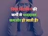 Deficiency of which vitamin causes memory loss