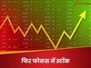 फिर चढ़ा इस इंफ्रा स्टॉक का भाव, 5 साल में दिया 1100% का बंपर रिटर्न, शेयर पर होगी नजर