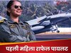 UPSC Interview Questions: कौन थी देश की पहली महिला राफेल पायलट?
