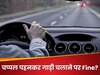 GK: किस देश में चप्पल पहनकर गाड़ी चलाने पर लगता है जुर्माना?