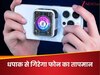 इस डिवाइस को चिपकाते ही धपाक से गिरता है फोन का टेम्परेचर, ओवरहीटिंग से मिलेगा छुटकारा