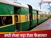 गरीब रथ ट्रेनों को लेकर रेलवे का बड़ा फैसला, बदली जाएंगी बोगी; अब नहीं द‍िखाई देंगे ये वाले कोच