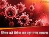 लिवर फेलियर की वजह बन रहा नया वायरस! इन चार टूरिस्ट स्पॉट्स पर मंडरा रहा मौत का साया
