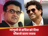 जायसवाल और गिल के बाद कौन ठोकेगा तीसरा शतक? सचिन ने पूछा सवाल, फिर आया गांगुली का चौंकाने वाला जवाब