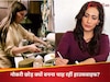 जिंदगी में सुकून, समाज का दबाव या फिर कुछ और? क्यों आजकल की पढ़ी-लिखी लड़कियां बनना चाहती हैं हाउसवाइफ