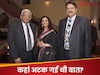 ...जब चंदा कोचर ने द‍िया था HDFC और ICICI के मर्जर का प्रस्‍ताव, तो क्‍या एक हो जाते दोनों बैंक?
