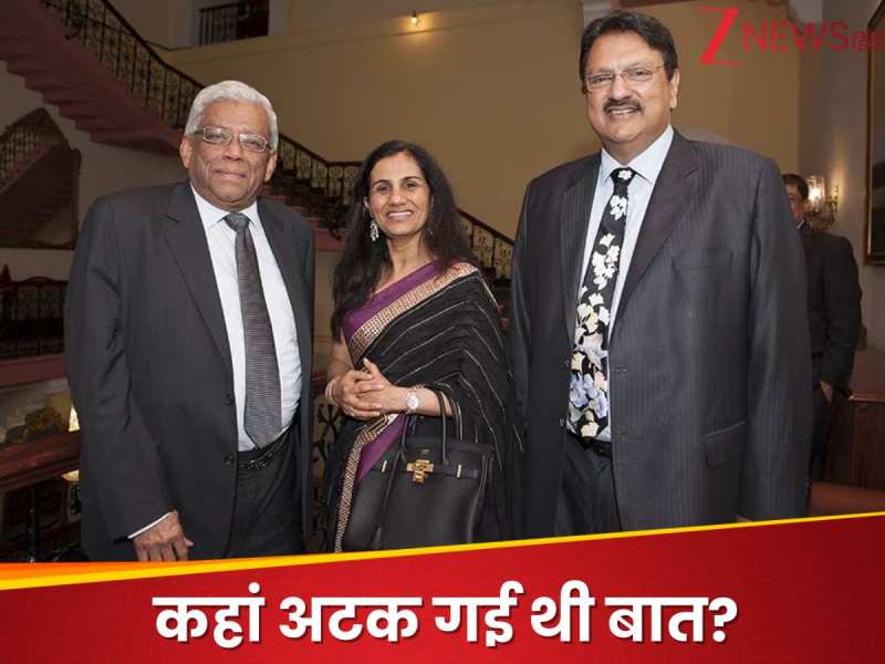 ...जब चंदा कोचर ने द‍िया था HDFC और ICICI के मर्जर का प्रस्‍ताव, फ‍िर क्‍या हुआ?