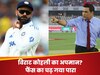 'उसे कमेंट्री से हटाओ', संजय मांजरेकर ने किया विराट कोहली का अपमान? फैंस का चढ़ गया पारा, फिर निकली गुस्से की आग