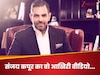 संजय कपूर का वो आखिरी वीडियो, जिसको देख खड़े हो जाएंगे रोंगेट