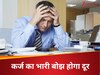 Remedies To Get Rid Of Debt