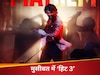 हिट 3 फिल्म नानी
