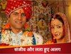 संजीव सेठ और लता सबरवाल 